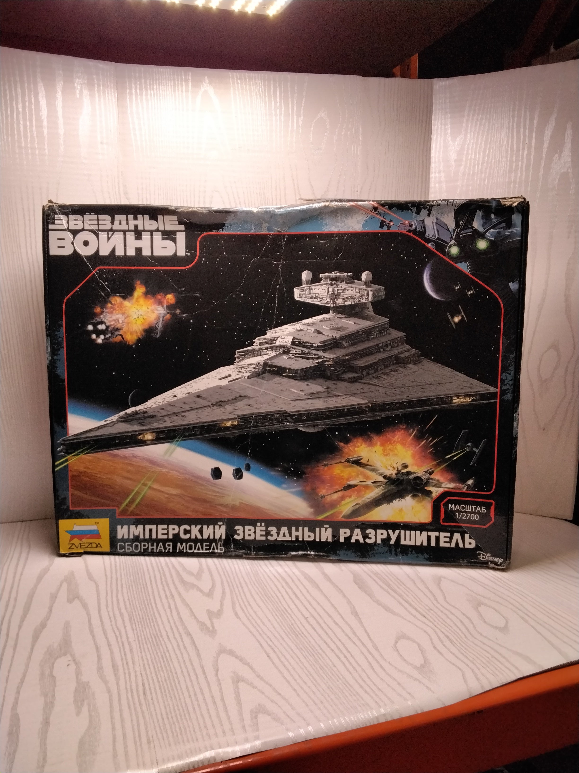 Star Wars Imperial Star Destroyer Model 9057 kit in Box by Zvezda - 1/2700 (7734053535982)