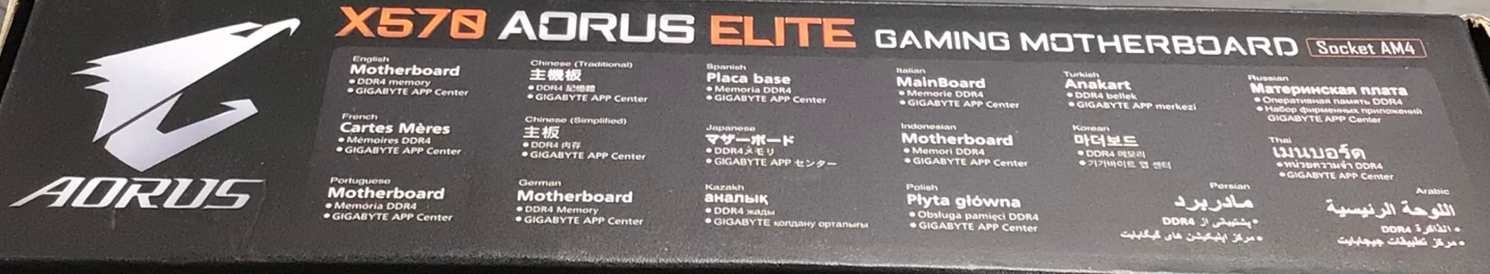Gigabyte X570 AORUS Elite **FOR PARTS/NOT WORKING** (7820650971374)